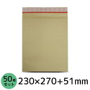 クッション封筒 50枚セット ネコポス 270×230+51mm 封筒 A5 貼りしろ 緩衝材付き セット売り 封かんシール 開封テープ付き 切り込み入り まと...