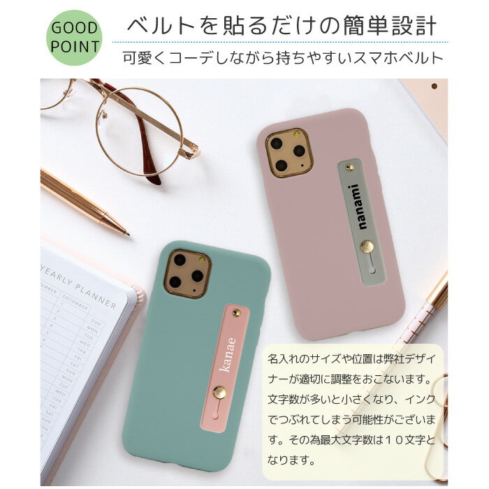 名入れ スマホベルト スマホバンド 落下防止 TPU スマホリング ネーム入れ 名前 オリジナル おしゃれ 薄型 ホルダー スライド 指 スマホホルダー バンカーリング グリップ 便利 無地 カラフル くすみカラー パステルカラー かわいい スマホ 携帯 FJ3968-print