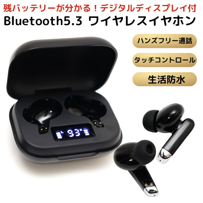 ワイヤレスイヤホン bluetooth 5.3 カナル型 耳