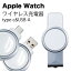 Apple Watch Ŵ 2in1 åץ륦å ɥ쥹 磻쥹Ŵ USB Type-C C ǥб б    ѥ  applewatch7 applewatch6 applewatchse applewatchŴ ޥͥåȼŴ fj9005