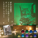 オーダーメイド ムードライト LED ライト プレゼント クリスマス 誕生日 プレゼント ウェルカムスペース 結婚祝い 出産祝い 入学祝い 卒業祝い 開店祝い ...