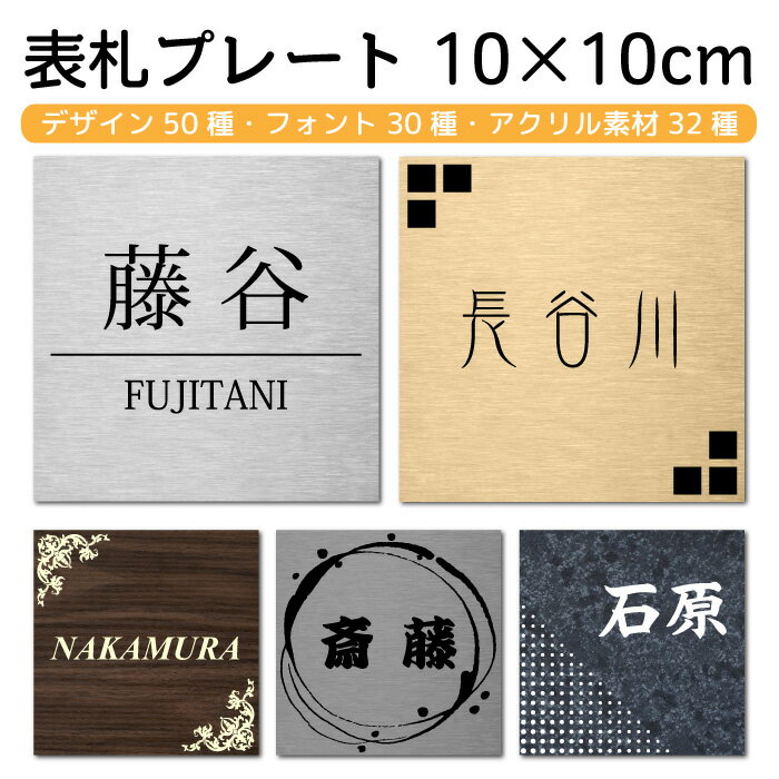 表札 オリジナル おしゃれ 戸建て マンション 郵便 ネームプレート ポストプレート 表札プレート 屋外対応 室内対応 ルームプレート マンション おしゃれ 刻印プレート 戸建て ポスト 郵便受け 木 玄関 猫 長方形 引越祝い 木目柄 大理石柄 order-made-plate-name3 表札04