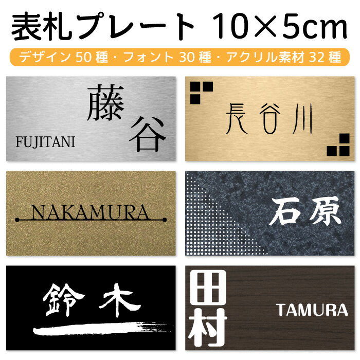 表札 オリジナル おしゃれ 戸建て マンション 郵便 ネームプレート ポストプレート 表札プレート 屋外対応 室内対応 ルームプレート マンション おしゃれ 刻印プレート 戸建て ポスト 郵便受け 木 玄関 猫 長方形 引越祝い 木目柄 大理石柄 rder-made-plate-name6 表札07