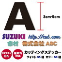 カッティングステッカー 3-5cm 横幅