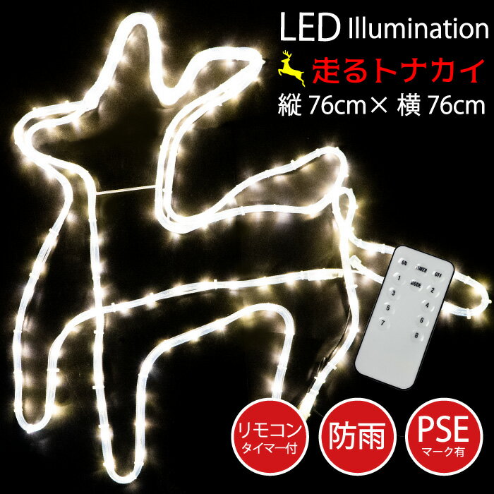 楽天市場】led チューブライト トナカイの通販 楽天市場】led チューブライト トナカイの通販