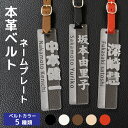 ゴルフ ネームプレート 本革 名入れ 名前入り ネームタグ ネームプレート タグ ベルト 名札 バックタグ ゴルフバッグ キャリーケース ストラップ 名前キーホルダー ゴルフ ネーム 名前 高級感 プレゼント 名前 キャディバッグ ストラップ キーホルダー クリア zakka025