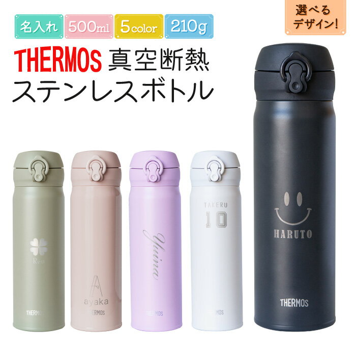 楽天市場】サーモス ステンレスボトル（カラーブラック