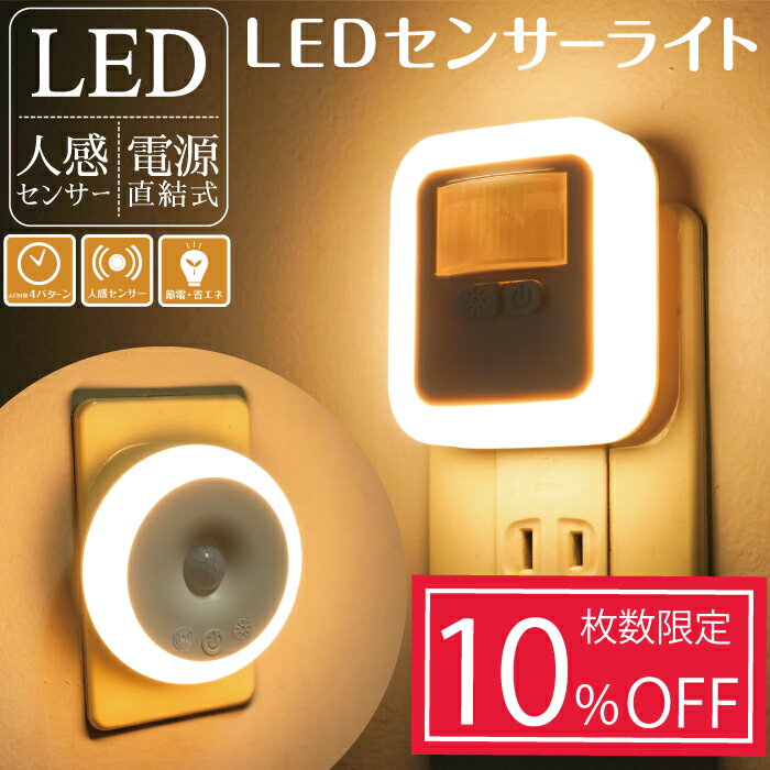 【100円OFFクーポン★9日20時～13日14時】フットライト コードレス センサーライト LED 人感センサー アイリスオーヤマ LEDライト 明るい おしゃれ 足元灯 ライト 間接照明 照明 人感 センサー 屋内 室内 廊下 階段 物置 寝室 電池式 リビング BSL-40SNWV2 BSL-40SLWV2