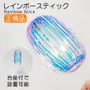 レインボースティック 台座付き Rainbowstick ホログラム 消えないシャボン玉 レインボー スティック rainbow stick ホログラム 虹色 キラキラスティック おもちゃ 玩具 子供 キッズ ペット 大人 プレゼント FJ9042