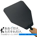 筋トレ グッズ 大胸筋 筋力 上腕二頭筋 宅トレ ダイエット ダイエット器具 フィットネス シェイプアップ エクササイズ 筋肉 腕 団扇 おしゃれ 器具 上半身...