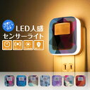 センサーライト 人感センサーライト フットライト コンセント式 LEDセンサーライト 屋内 足元灯 ナイトライト 人感 点灯時間調節可 自動点灯 消灯 省エネ 子供部屋 介護 明るさ調整 プリント zakka036-16