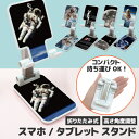 スマホスタンド タブレットスタンド スマホ スタンド 折りたたみ スマートフォンスタンド 携帯スタンド スマホホルダー iPhone iPad スタンド 卓上 ...