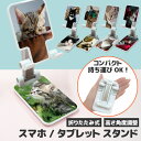 スマホスタンド タブレットスタンド スマホ スタンド 折りたたみ スマートフォンスタンド 携帯スタンド スマホホルダー iPhone iPad スタンド 卓上 ...