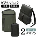 ビジネスリュック 大容量 30L メンズリュック メンズ スタイリッシュ 防水 ビジネスバック パソコン PC収納 出張 メンズバック バックパック 撥水 多機能 リュック 通勤 通学 カバン 自転車 USB 父の日 プレゼント 送料無料 機内持ち込み FJ9027