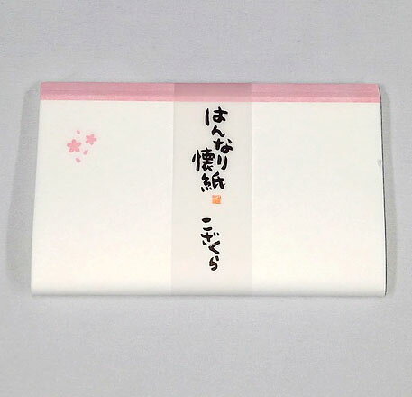 Rakuten - はんなり懐紙　可愛らしい色合いと絵柄　国産品 　お茶会　お茶席　和菓子