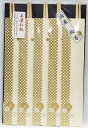 祝い箸 金箔梅市松 5膳入 日本製 国産 桧箸 丸箸 豪華 金箔 金 祝箸 お正月 お祝いのお席 おとりばし お取り箸 シルク印刷
