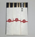 祝い箸 梅一輪5膳 国産 吉野産桧丸箸 両細箸 正月 お節 お食い初め 成人式 お祝いのお席 水引梅 高級感 シンプル
