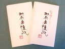 懐紙 (徳用) 女子用 1帖