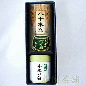 【丸久小山園】【抹茶】茶筅抹茶（千木の白）40g缶・茶せん（80本立）