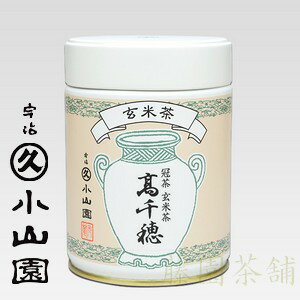 Roasted Rice Tea - 丸久小山園の玄米茶・高千穂　200g缶