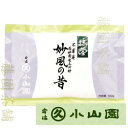 Green tea powder. matcha,omotesenke(表千家) This matcha (green tea powder)is made in Uji (Kyoto), Marukyu-Koyamaen, which has been producing the finest tea in Japan. matcha,macha,Japanese tea, japanease green tea powderGreen tea powder. Matcha,omotesenke(表千家) This matcha (green tea powder)is made in Uji (Kyoto), Marukyu-Koyamaen, which has been producing the finest tea in Japan. matcha,macha,Japanese tea, japanease green tea powder