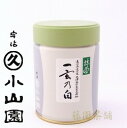 Matcha powder, Ichigennoshiro (一玄の白)40g　can