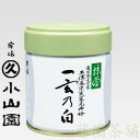 Matcha powder, Ichigennoshiro (一玄の白)40g　can