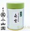 Matcha powder, Kiun (喜雲)200g can