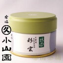 Matcha powder, Saiun (ʉ_) 20g can yMatchaz