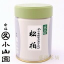 Matcha powder, Syouhakuij200g can