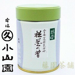 Matcha powder, Syoukanomukahsi （松花の昔）200g can