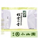 Matcha powder, Syouunnomukashi （松雲の昔）100g bag