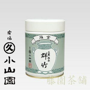 【丸久小山園】【茎茶】雁金・群竹