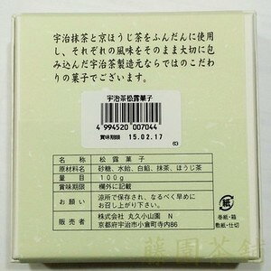 丸久小山園 松露の紹介画像3