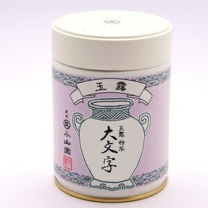 【丸久小山園】玉露の粉茶・大文字　200g缶