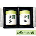 【丸久小山園】【抹茶】長安40g+金輪40g 詰合せ