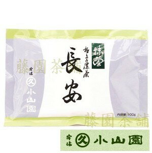 丸久小山園の抹茶　長安　100g袋【丸久小山園】【抹茶】