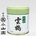 Matcha powder, Unkaku (雲鶴)　40g can【Matcha】