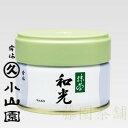 Matcha powder, Wakou (和光)　20g【Matcha】