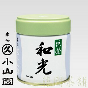 Rakuten - 丸久小山園の抹茶　和光　40g缶