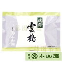 Matcha powder, Unkaku (雲鶴)　100g bag【Matcha】