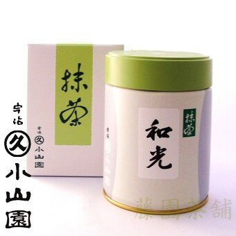 Matcha powder, Wakou (和光)　200g【Matcha】