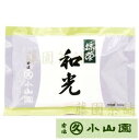 Matcha powder, Wakou (和光)100g【Matcha】