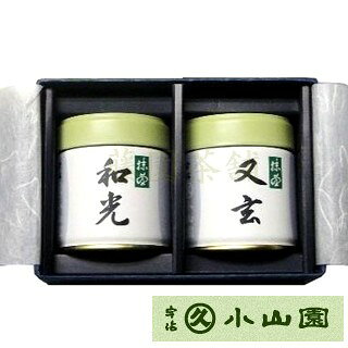 Uji Tea （Kyoto） - ギフト・贈答用和光40gと又玄40g