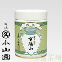 Green tea leaf, Strong Sencha, Cyouyouzan (重陽山)100g can