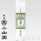 丸久小山園の濃口煎茶重陽山・100g袋