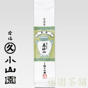 日本茶の銘茶、宇治茶。丸久小山園の濃口煎茶の茶葉です。 濃口煎茶（丸久小山園） 奥行きの深い濃厚な煎茶 普通の煎茶に比べ、こうばしい香りと濃い味わいが特徴です。 餡などの甘いお菓子や清涼感のある水菓子にもよく合うコクを兼ね備えています。 煎茶（丸久小山園）濃口煎茶・・煎茶ではもの足りないお茶通が好むお茶 普通の煎茶に比べ、こうばしい香りと濃い味わいが特徴です。 1番ランクの高い重陽山と比べると、少し渋めが前面に出ていますが、その分クリーム系の西洋菓子との 相性が良いです。 餡などの甘いお菓子や清涼感のある水菓子、西洋菓子にも合うコクを兼ね備えています。 普段使いにも丁度お手頃な値段の濃口煎茶・萬福山 最良のものを御賞味頂きたい 最良のお品をお届けするためにご注文頂きましてから一番新鮮な茶葉をお取り寄せいたします。そのため、お時間（6-7日ほど）を頂きます。 "最良のものを御賞味頂きたい”という信条でございます。御了承くださいませ。