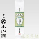 Green tea leaf, Sencha, Hatumidori (初みどり) 100g bag