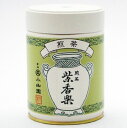 煎茶・紫香楽 100g 缶【宇治茶】【丸久小山園】