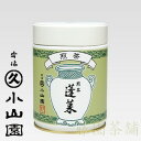 Green tea leaf, Sencha, Hourai (蓬莱) 200g can【Japanese tea】【Green tea】【Uji tea】